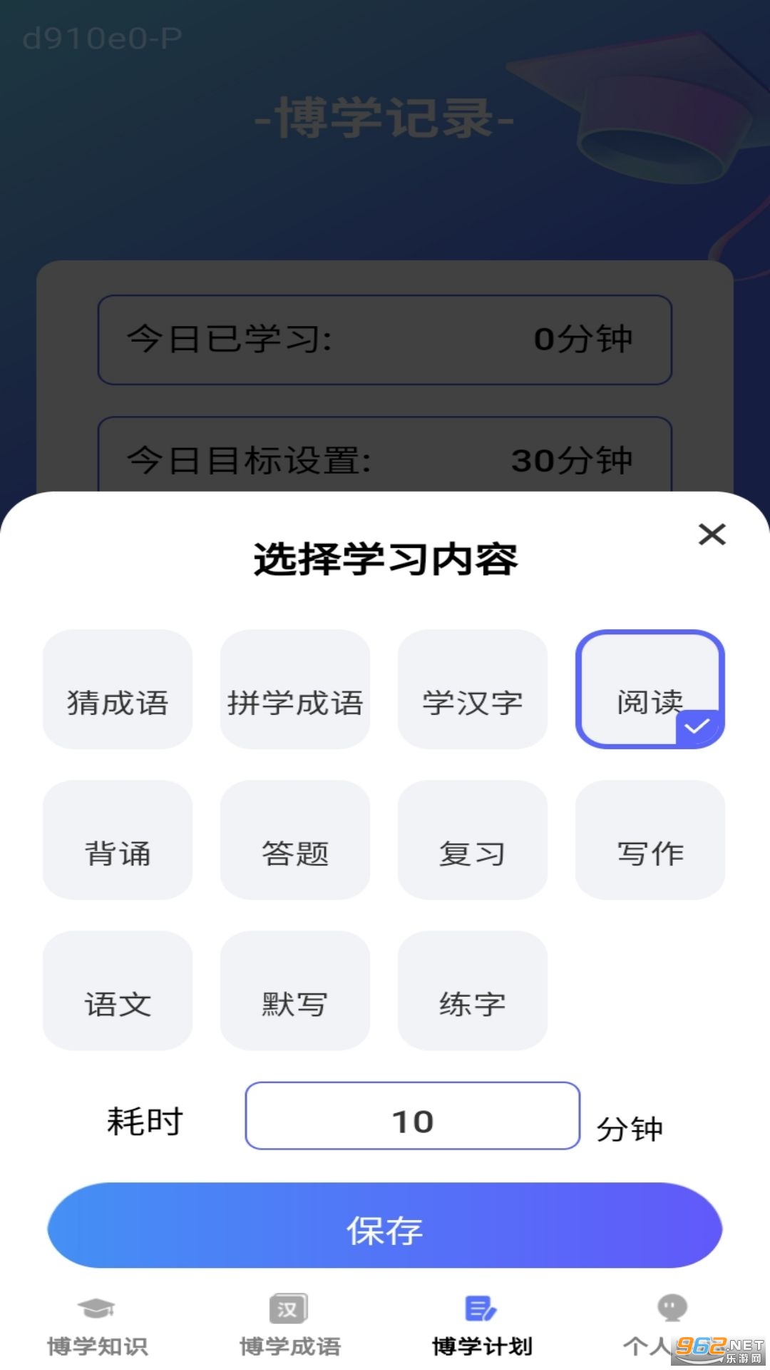 ��ѧС���app��ͼ2