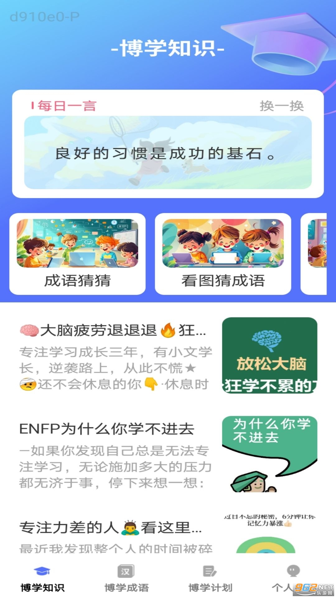 ��ѧС���app��ͼ3