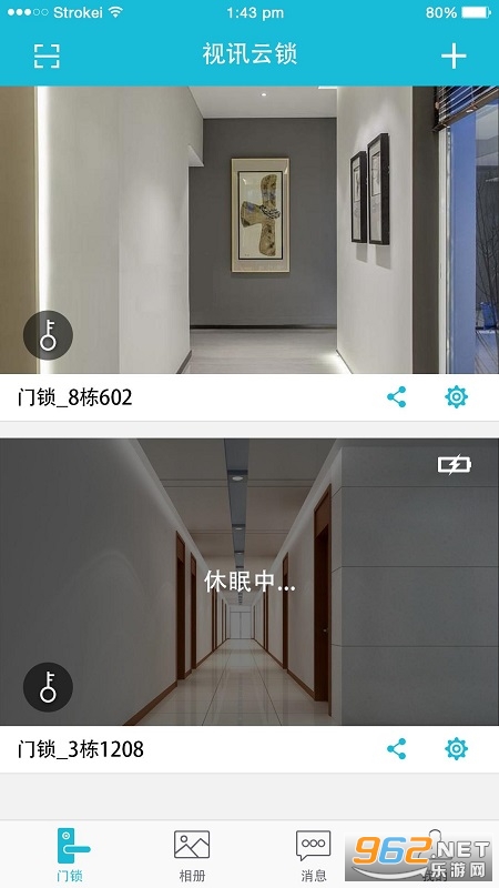 视讯云锁app截图3