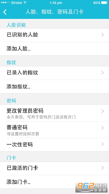 视讯云锁app截图1