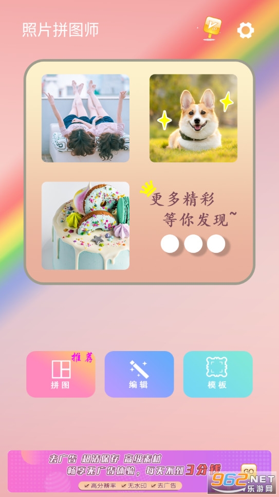 ��Ƭƴͼʦapp��ͼ4