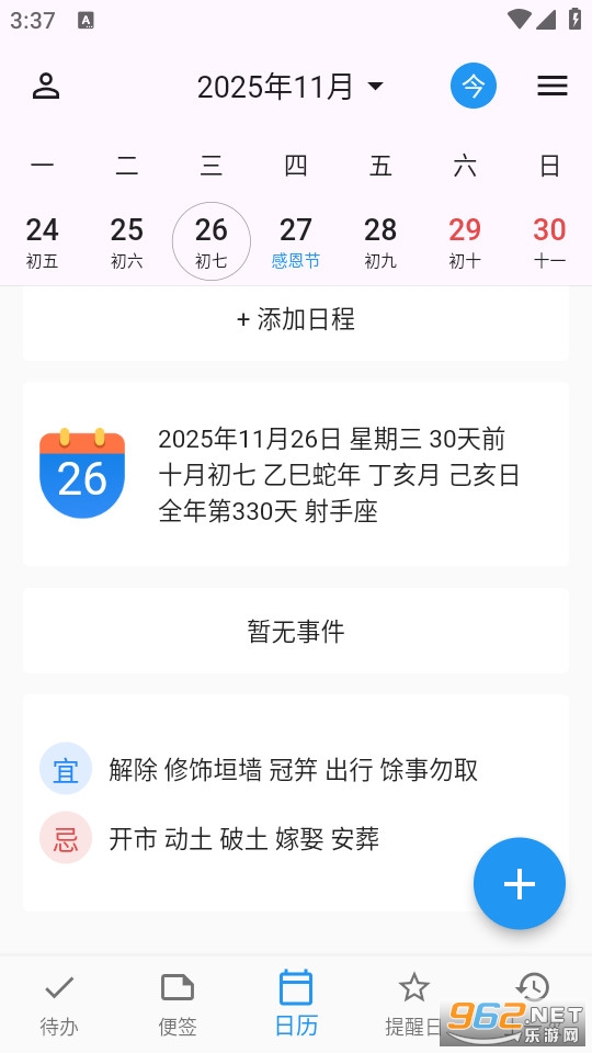 ��Ч�������°�v1.2.8��ͼ4