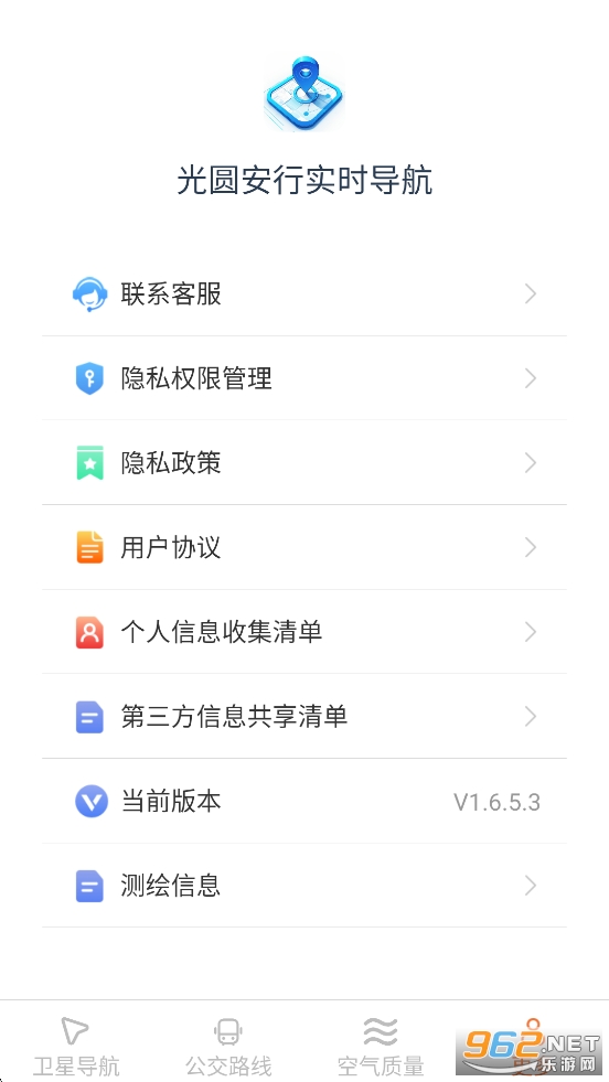 ��Բ����ʵʱ����app��ͼ6