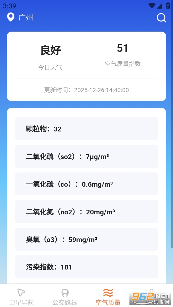 ��Բ����ʵʱ����app��ͼ5