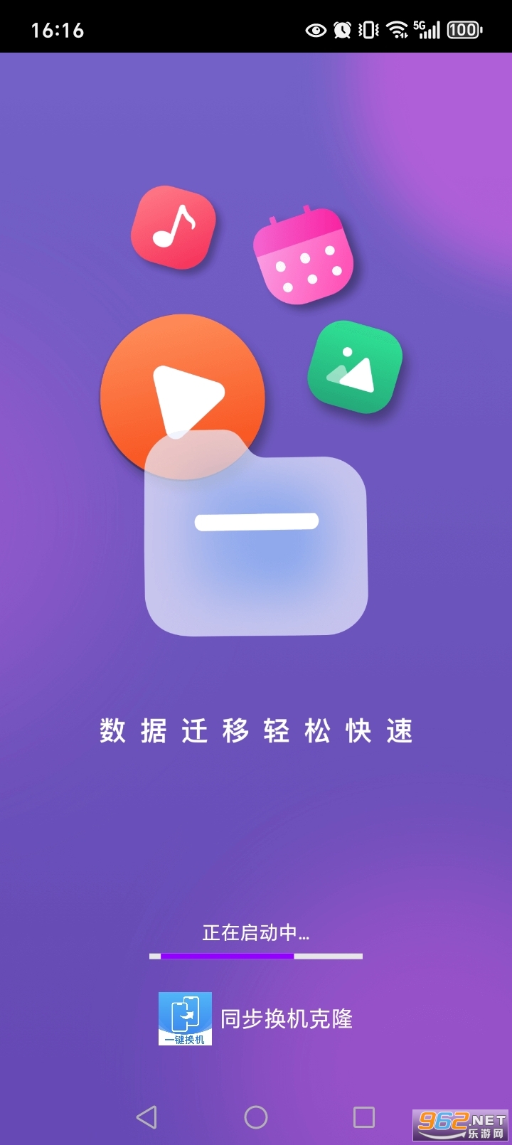 ͬ��������¡app��ͼ0