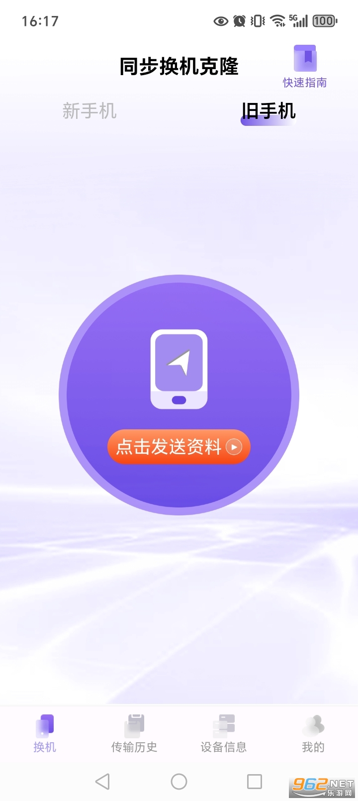 ͬ��������¡app��ͼ2