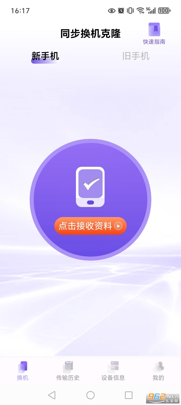 ͬ��������¡app��ͼ1