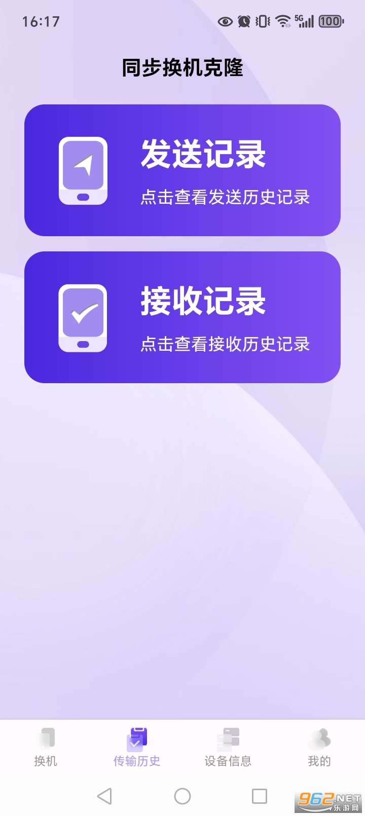 ͬ��������¡app��ͼ3