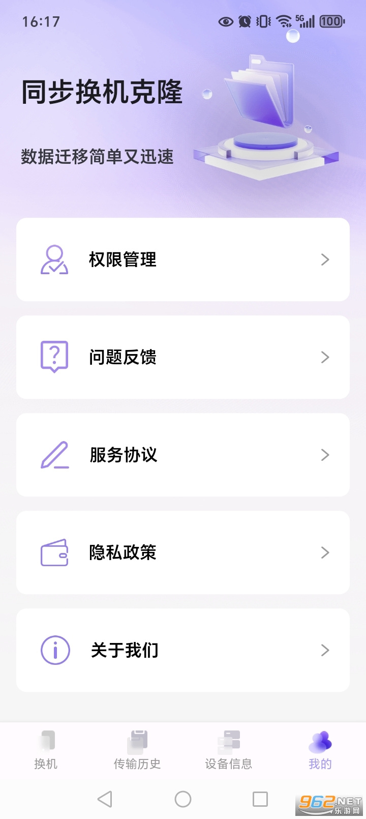 ͬ��������¡app��ͼ5
