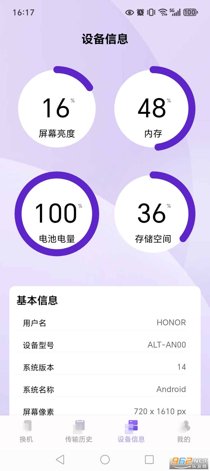 ͬ��������¡app��ͼ4