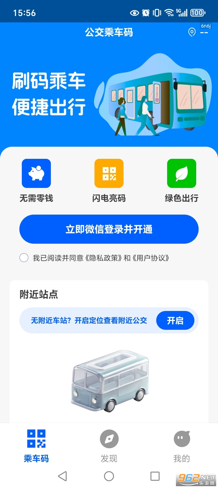 �����˳���ͨ�ð�app��ͼ1
