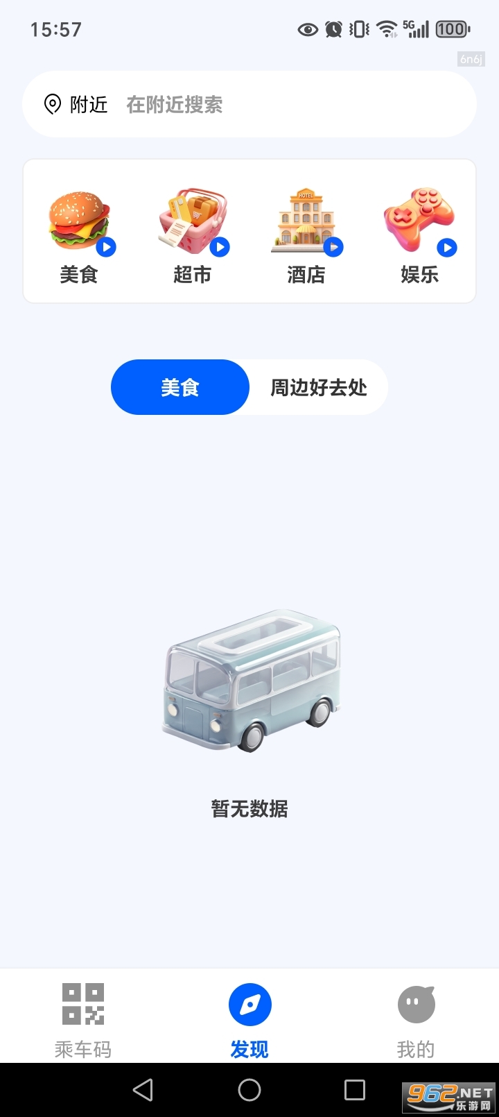 �����˳���ͨ�ð�app��ͼ2