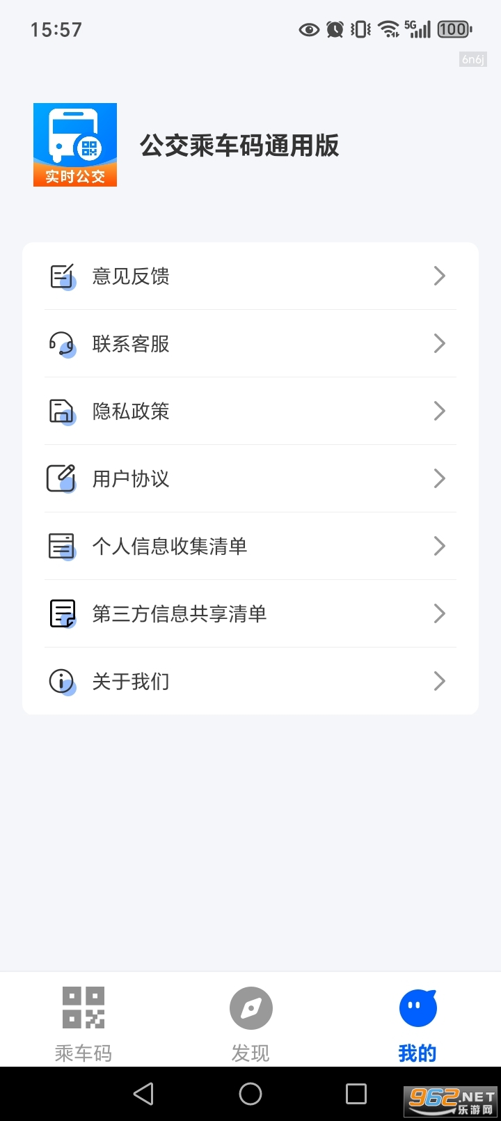 �����˳���ͨ�ð�app��ͼ3