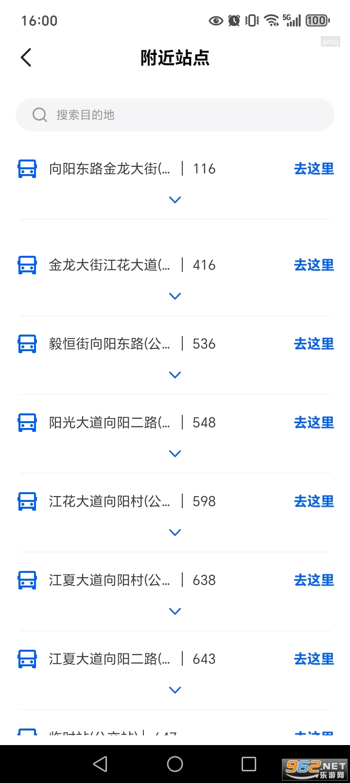 �����˳���ͨ�ð�app��ͼ4