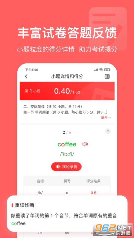 Ӣ��˵ѧ����app��ͼ0