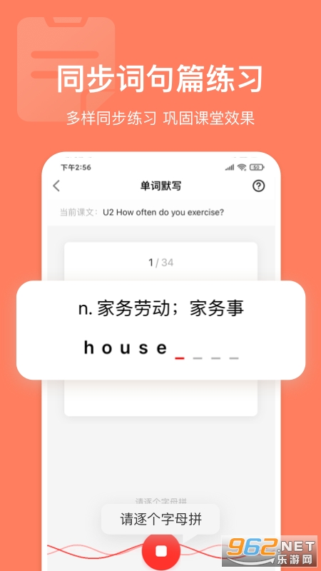 Ӣ��˵ѧ����app��ͼ1