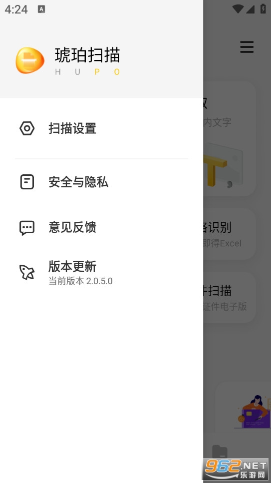 琥珀扫描手机版截图2