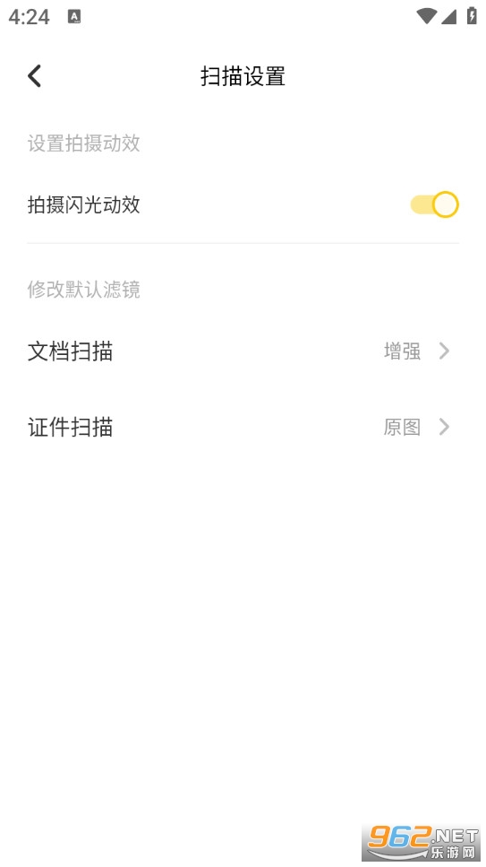 琥珀扫描手机版截图3