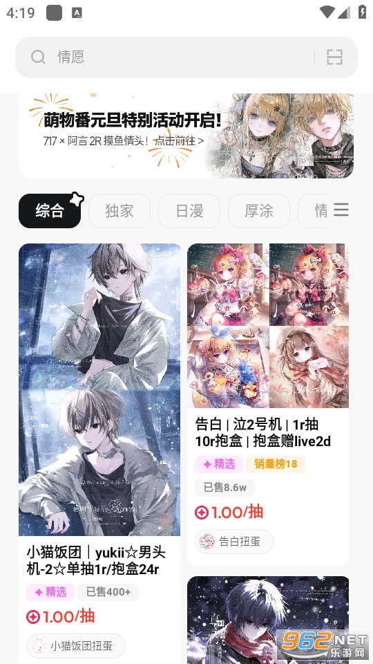 萌物番最新版截图0