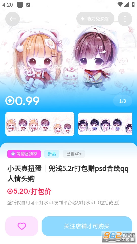 萌物番最新版截图3