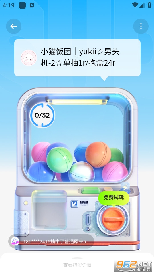 萌物番最新版截图1