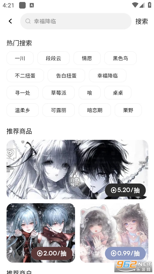 萌物番最新版截图4