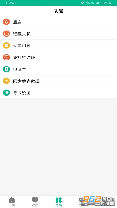 �����ػ�app��ͼ1