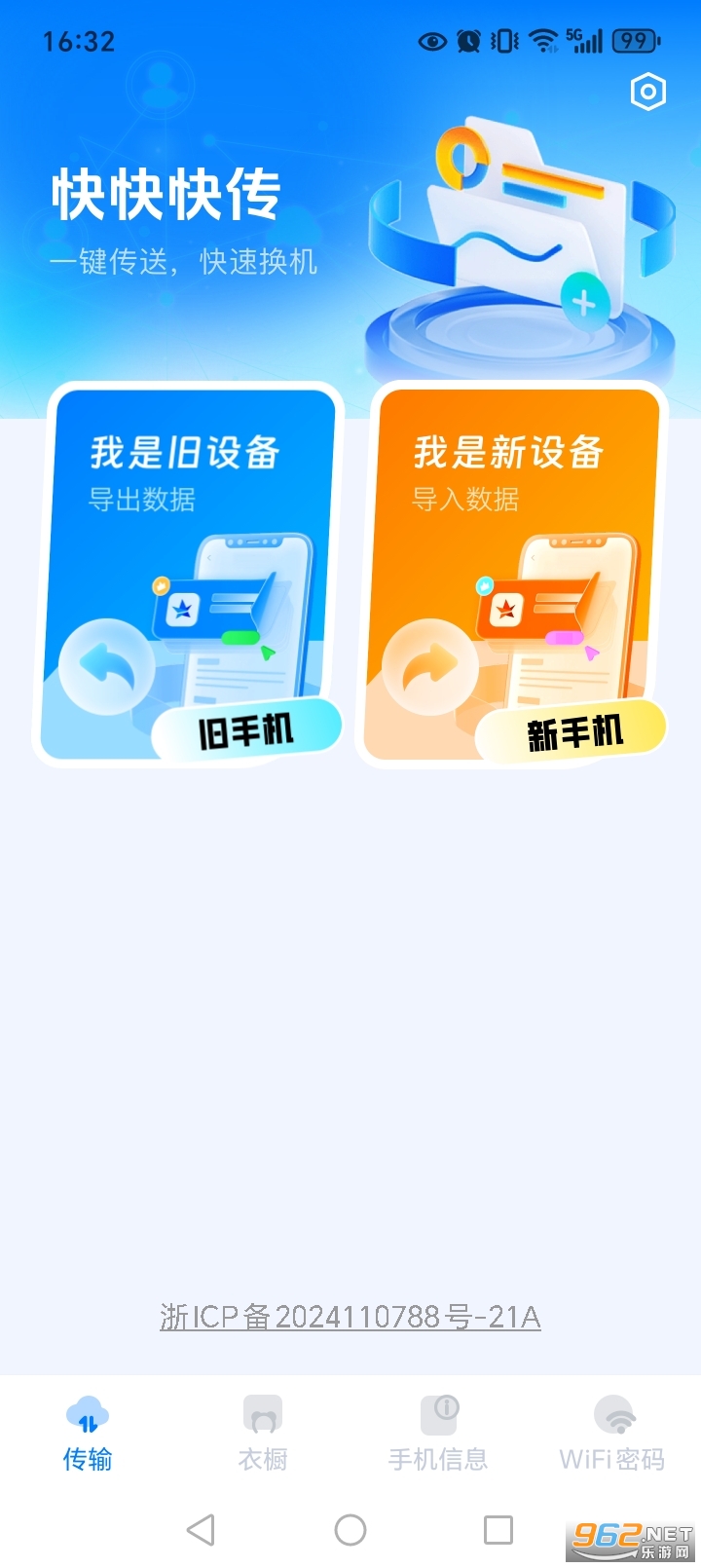 ���촫appv1.0.1��ͼ1