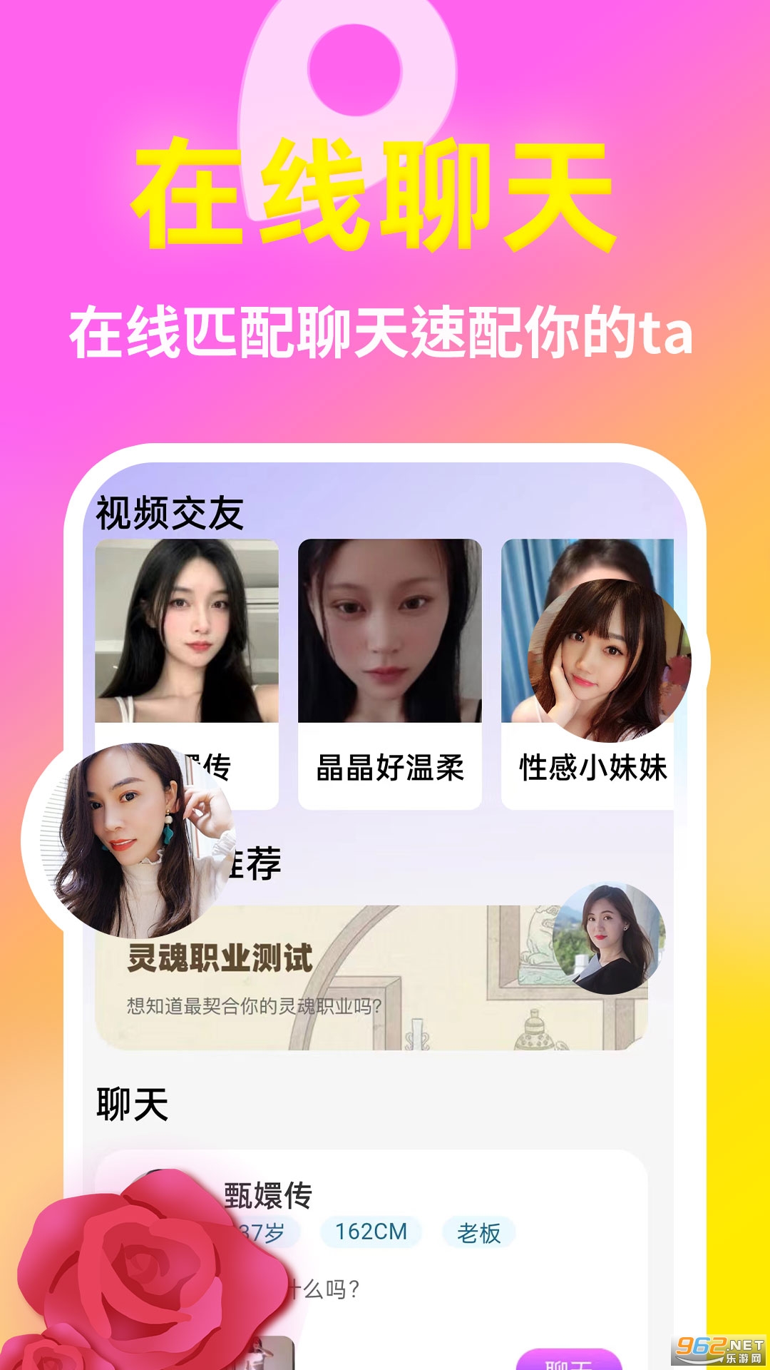 盼觅交友软件截图3