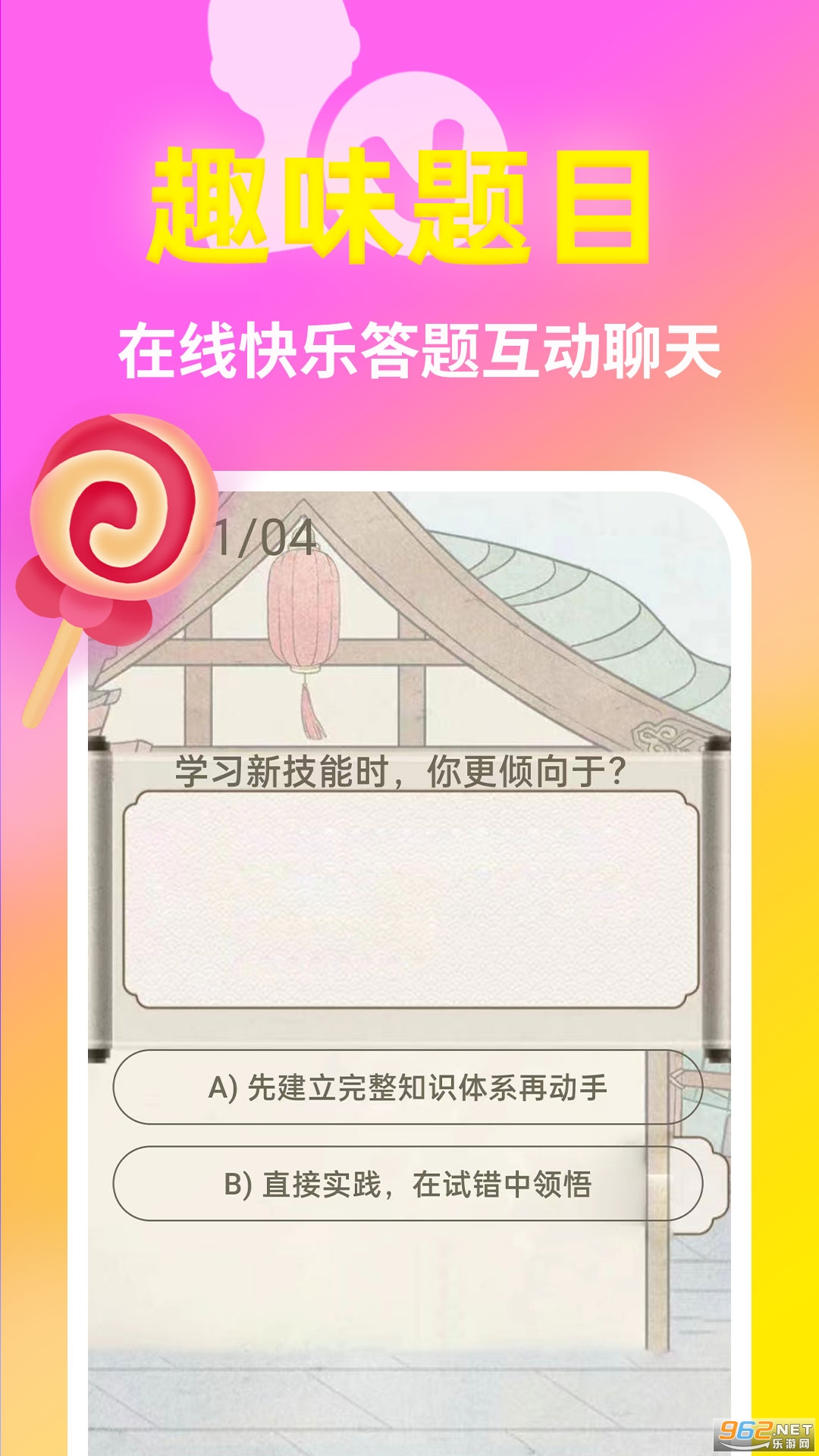 盼觅交友软件截图2