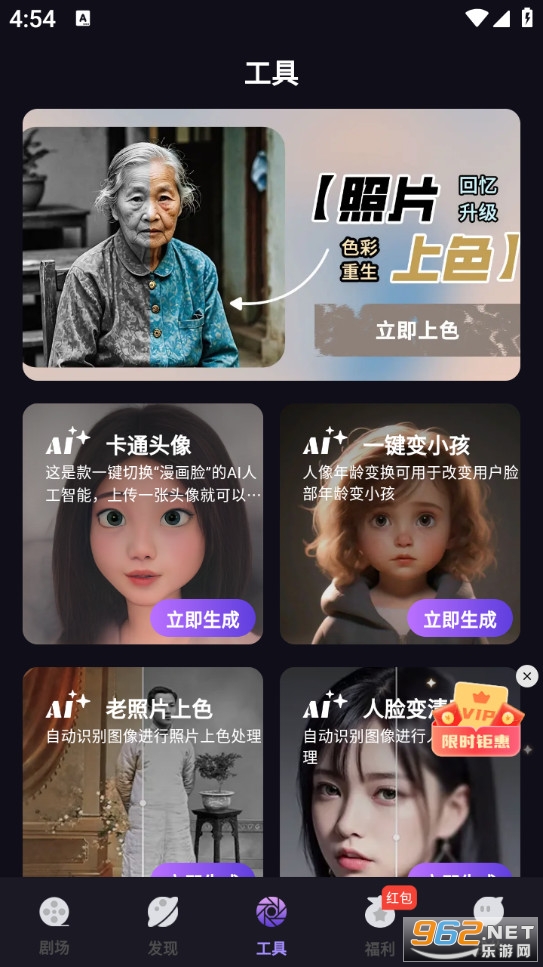 ������ȫapp��ͼ2