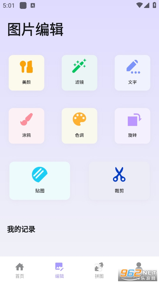 珍珠免费版截图2