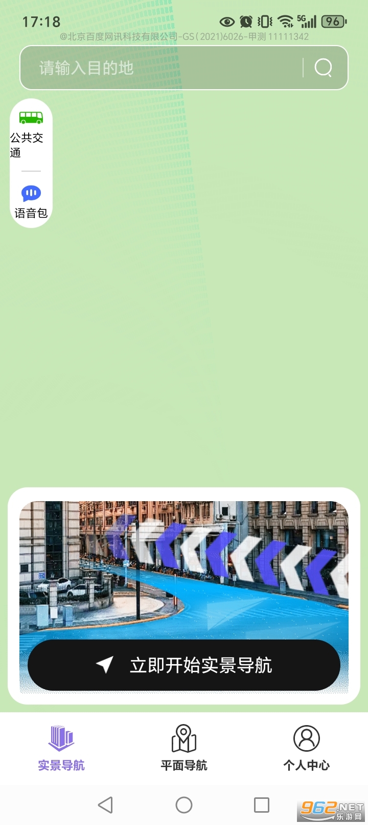 ȫ��ʵ������app��ͼ3