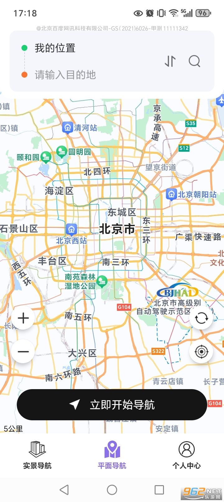 ȫ��ʵ������app��ͼ4