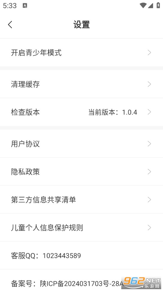 �˽���Ѷ̾�app��ͼ3