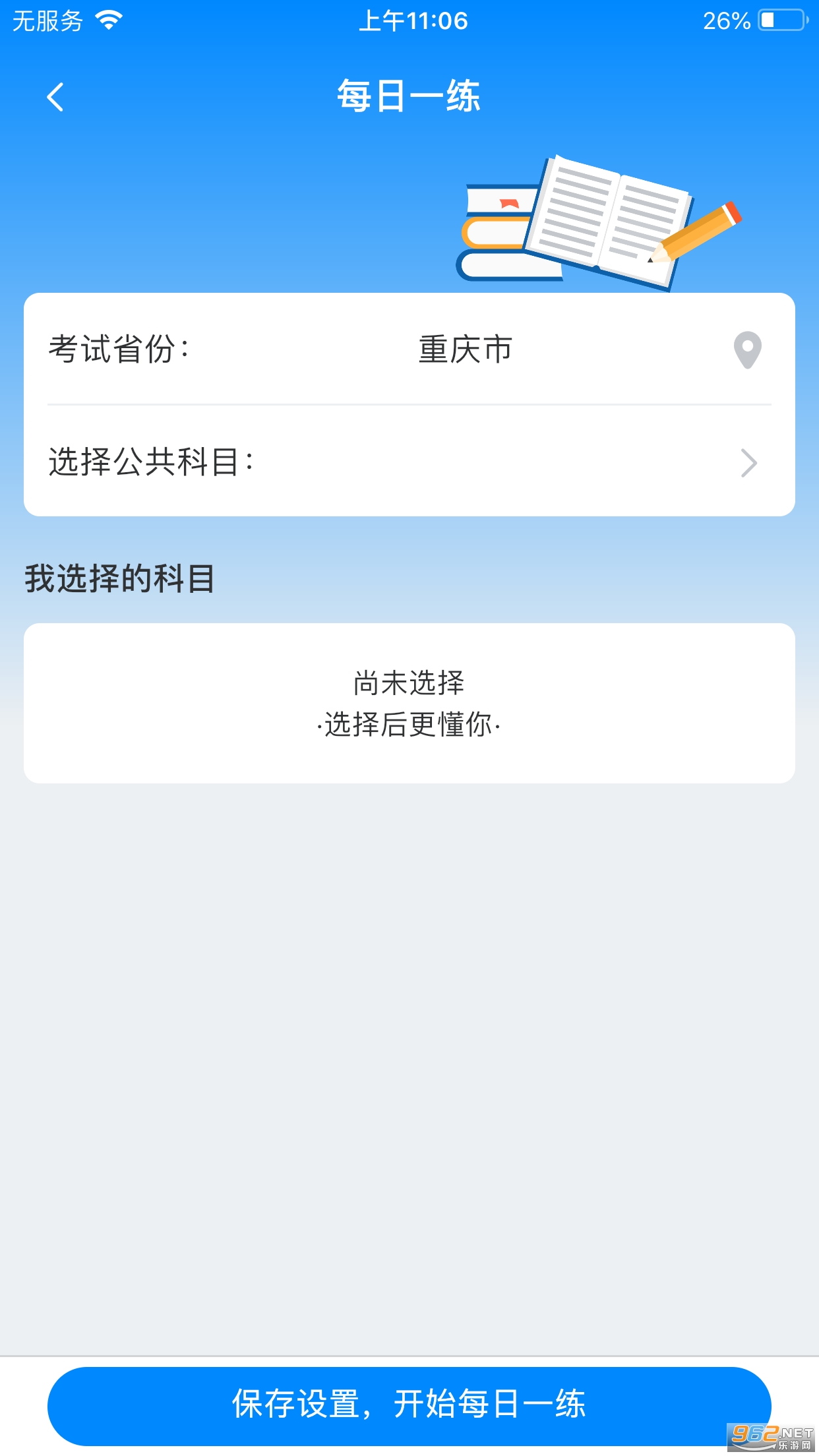 ����ʦ��ѧ��v1.9.0��ͼ2
