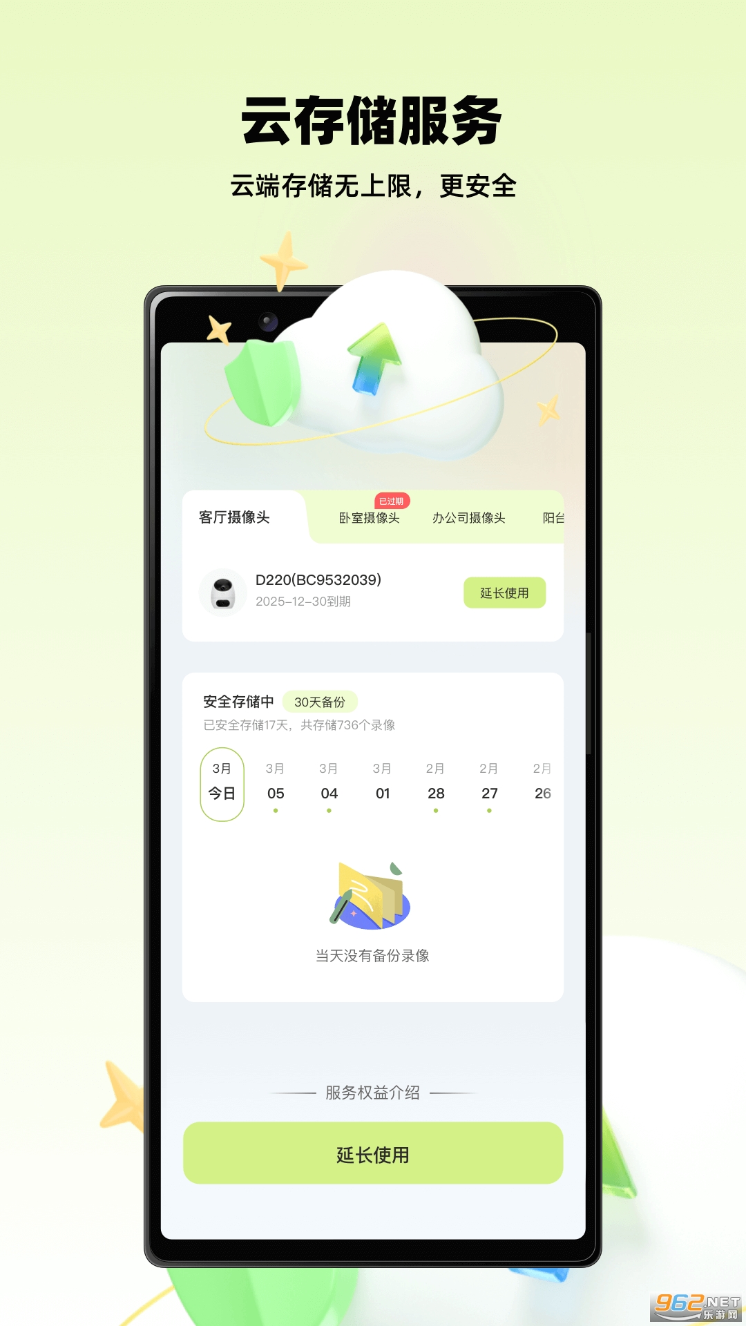 ��С���ٷ���v1.5.0.251201��ͼ2