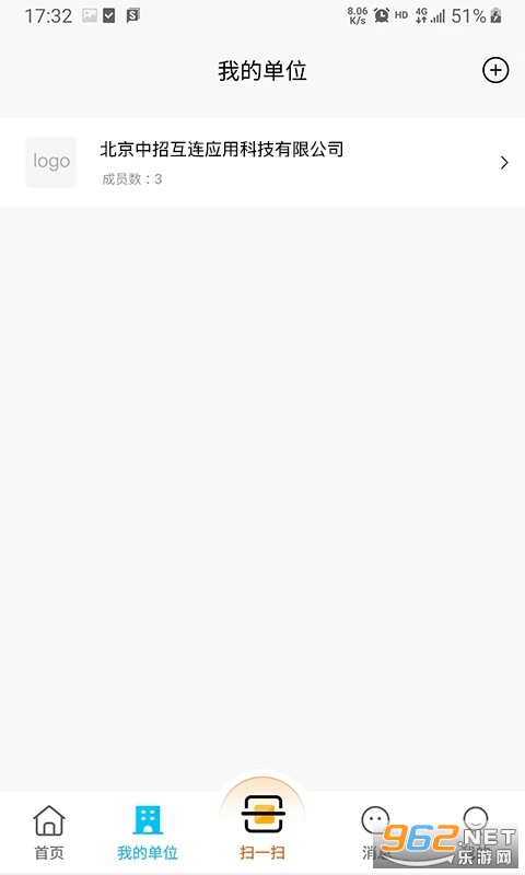 中招互连app截图1