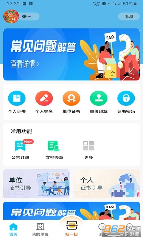 中招互连app截图0