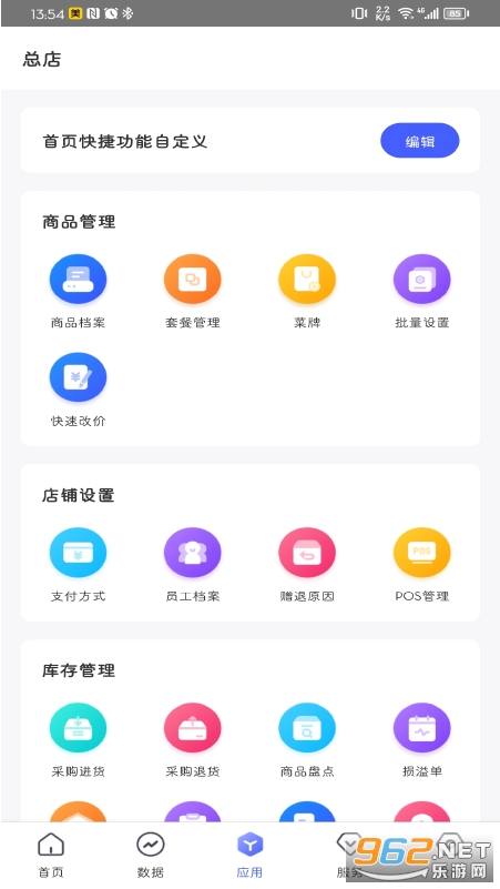 �ݹܼ��ŵ�ͨapp��ͼ1