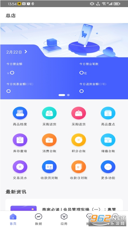 �ݹܼ��ŵ�ͨapp��ͼ3