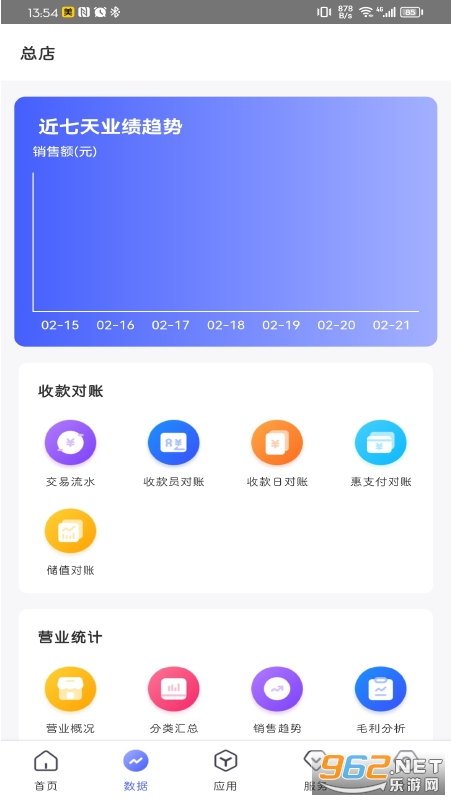 �ݹܼ��ŵ�ͨapp��ͼ0