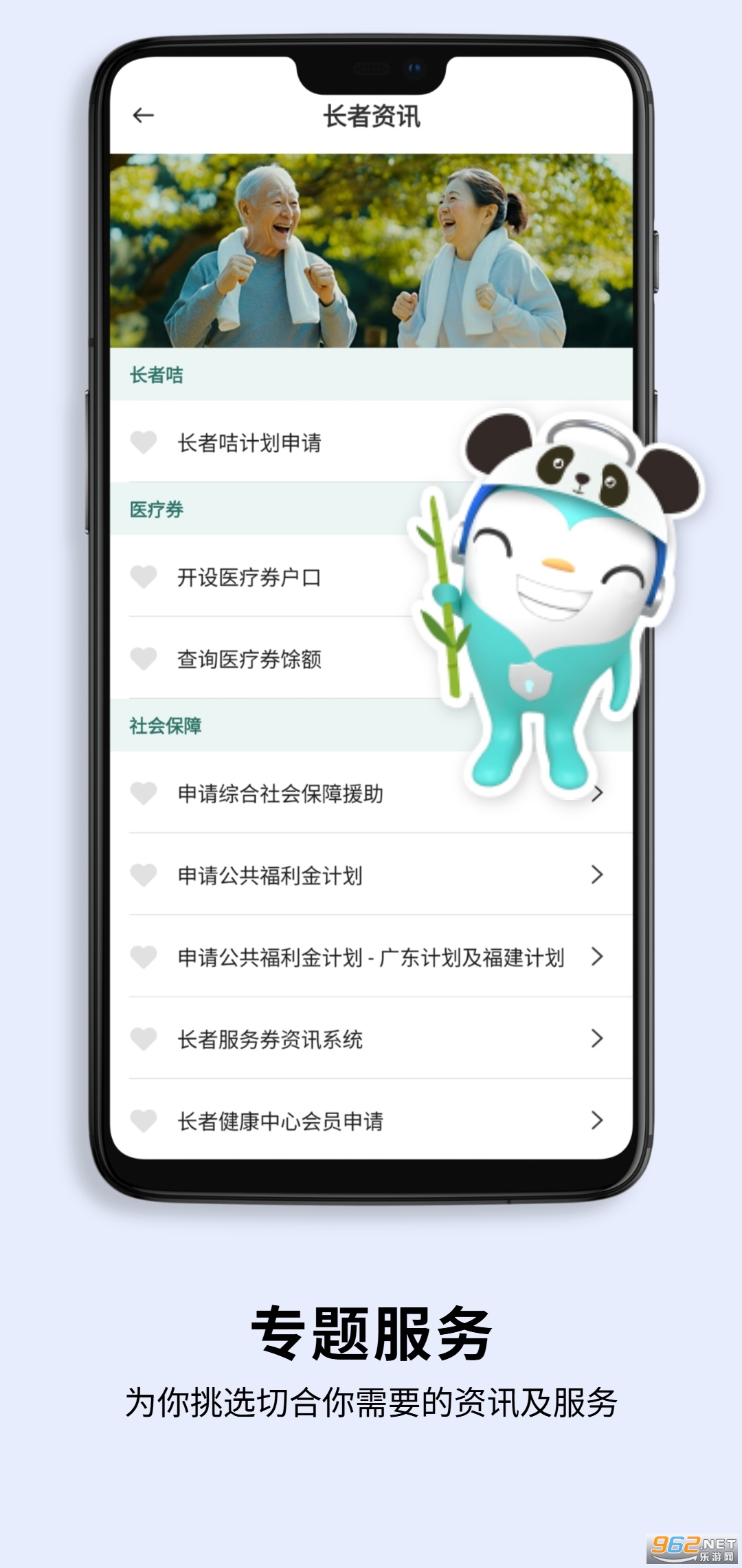 �Ƿ���app�ٷ�����v4.8.0��ͼ1
