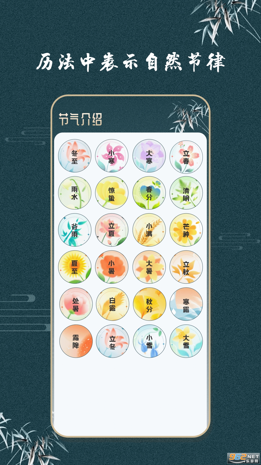 中汉万年历app截图1