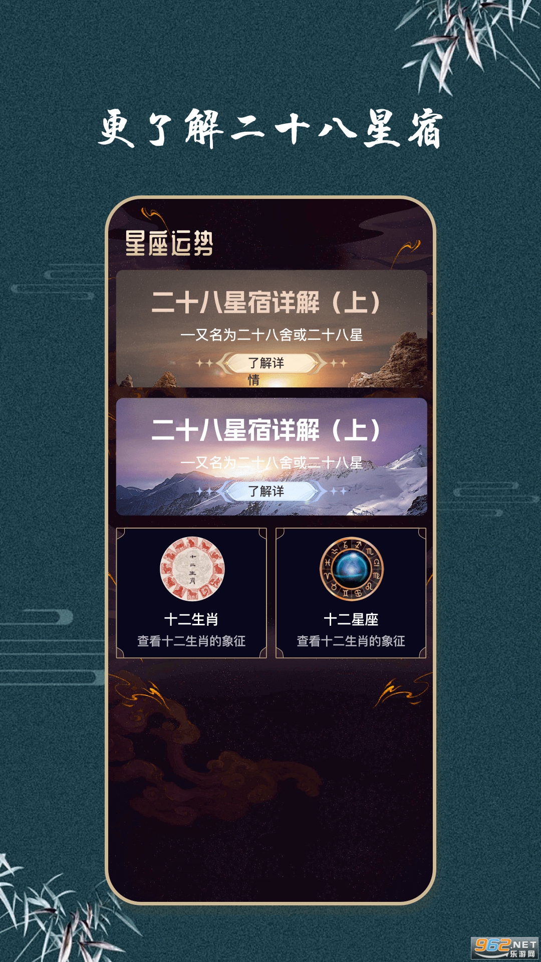 中汉万年历app截图2