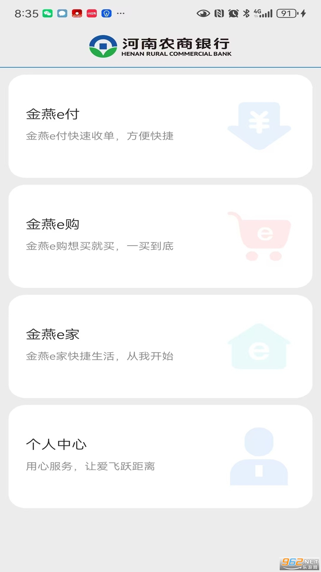 ����e��app�ٷ����ͼ2