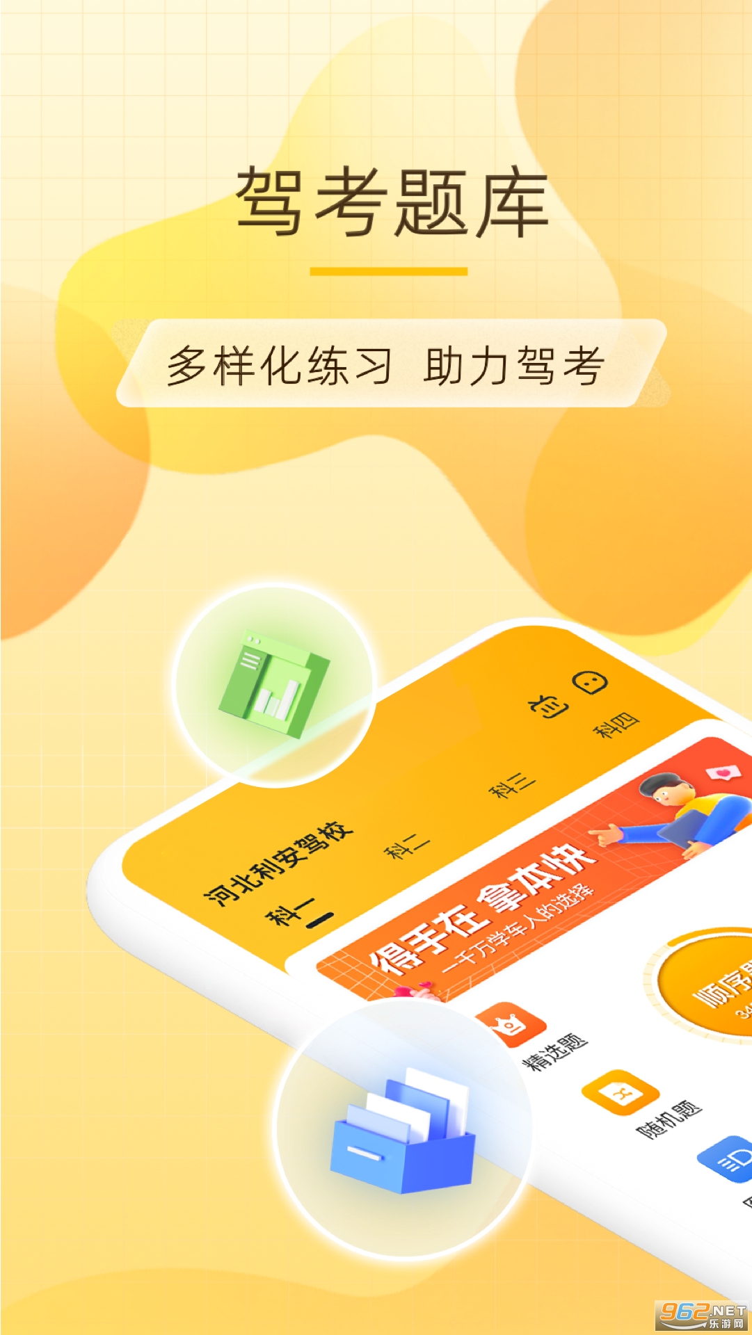 ���ּ�԰�ٷ���v2.8.3��ͼ4