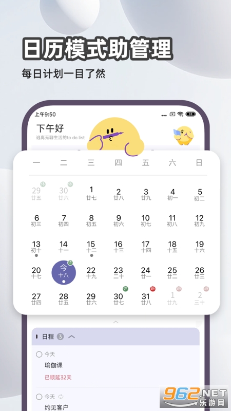 原子清单app截图1