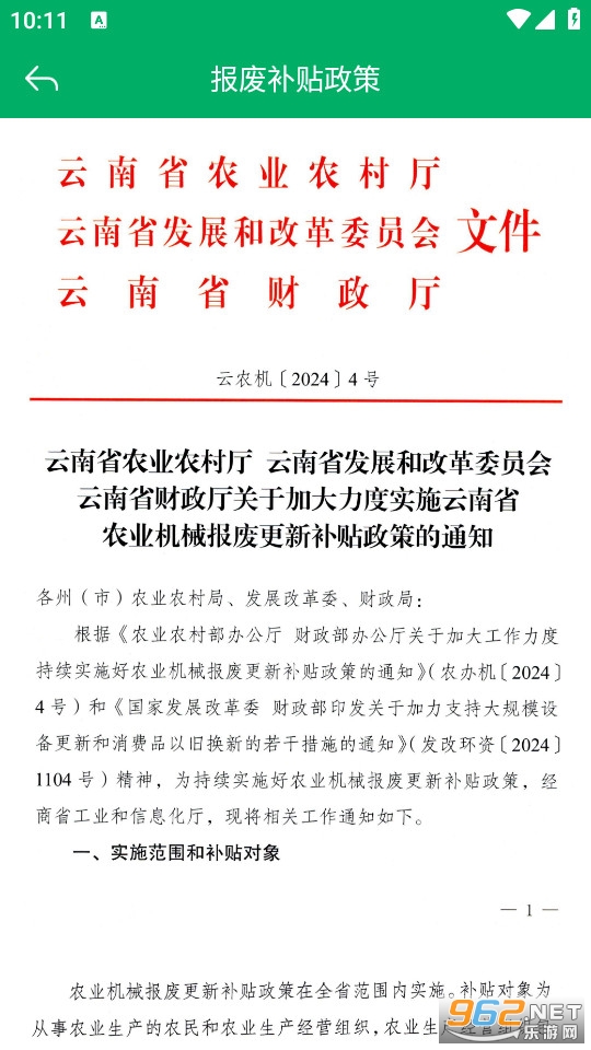����ũ���������°�v1.3.9��ͼ1