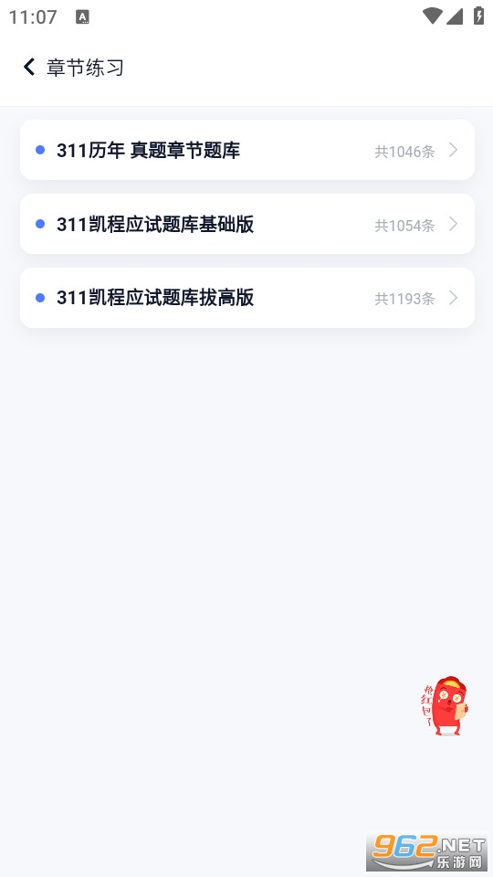 教育学考研官方版截图1